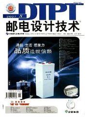 邮电设计技术